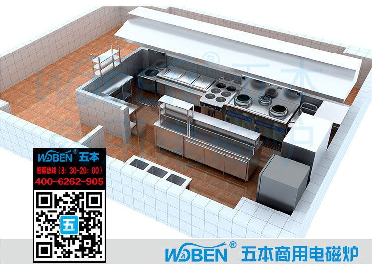 五本商用電磁爐