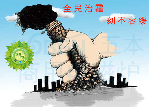 淺談電磁單眼大鍋灶的價格會否對治霾產生影響？